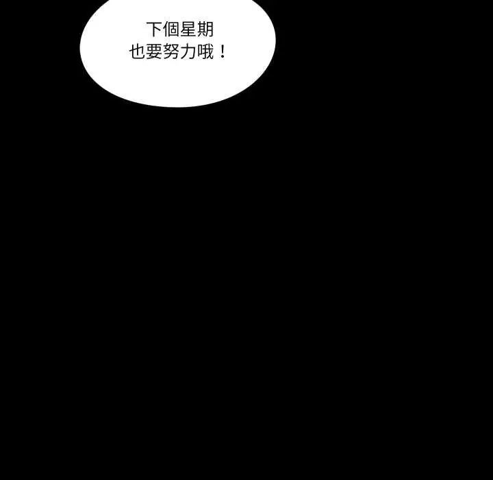 夢幻家教第7話