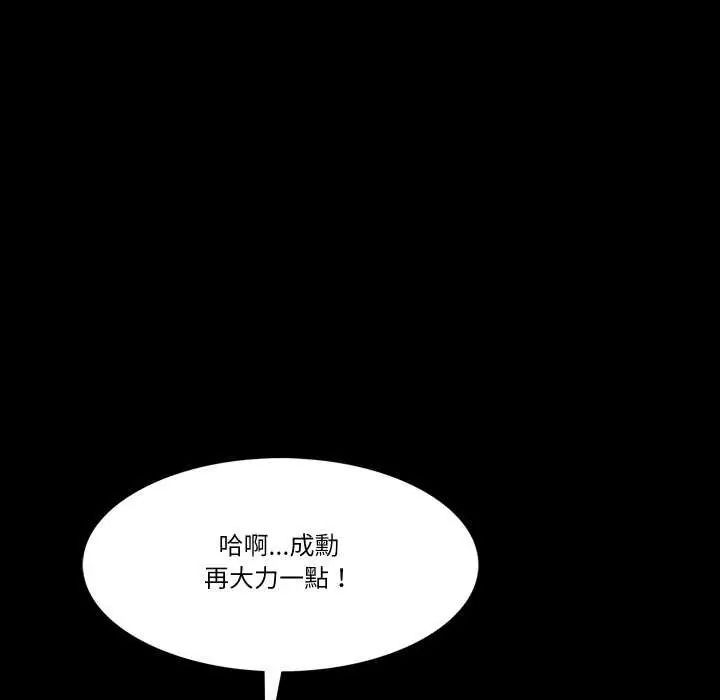 夢幻家教第7話
