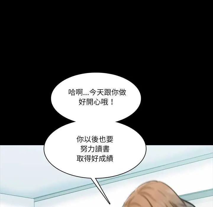 夢幻家教第7話