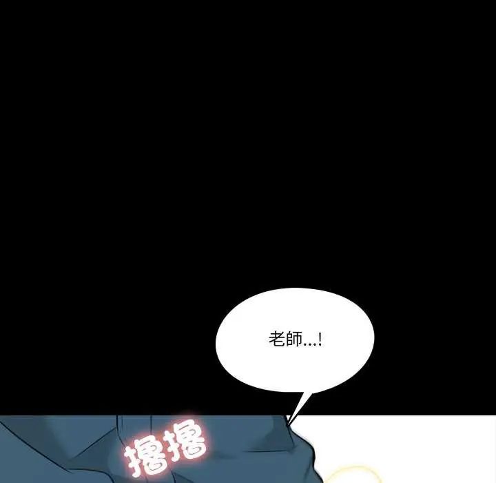 夢幻家教第7話