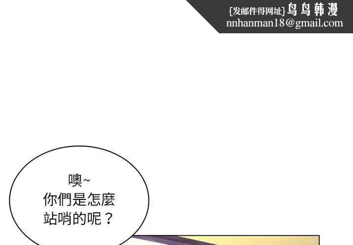 脫序教師第15話 第1頁