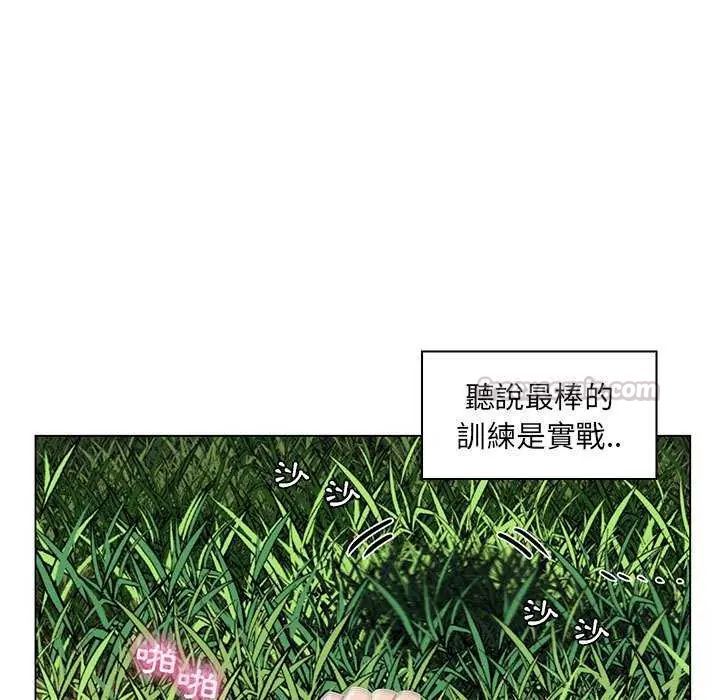 脫序教師第15話 第15頁