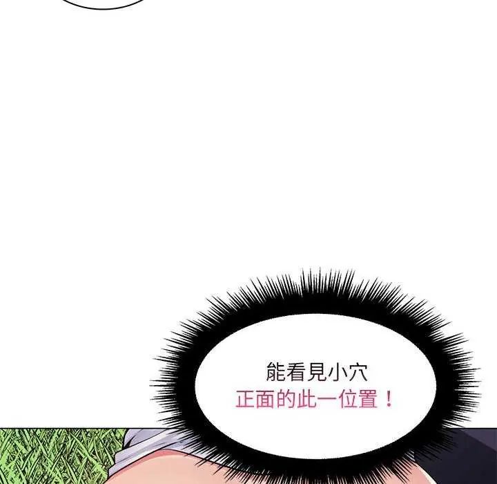 脫序教師第15話 第18頁