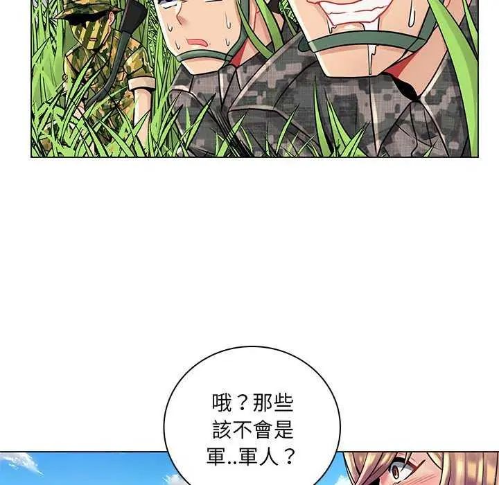 脫序教師第15話 第28頁