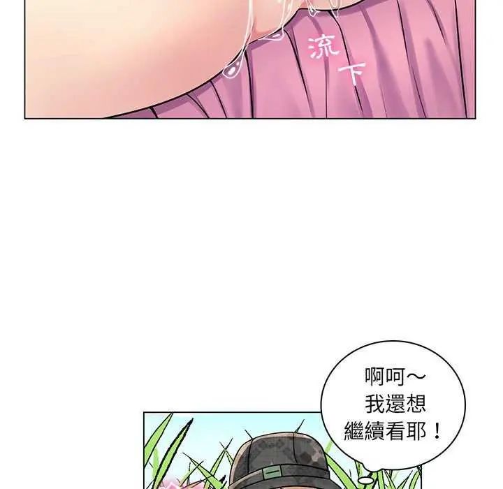 脫序教師第15話 第37頁