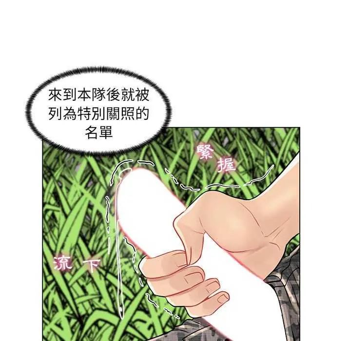 脫序教師第15話 第39頁
