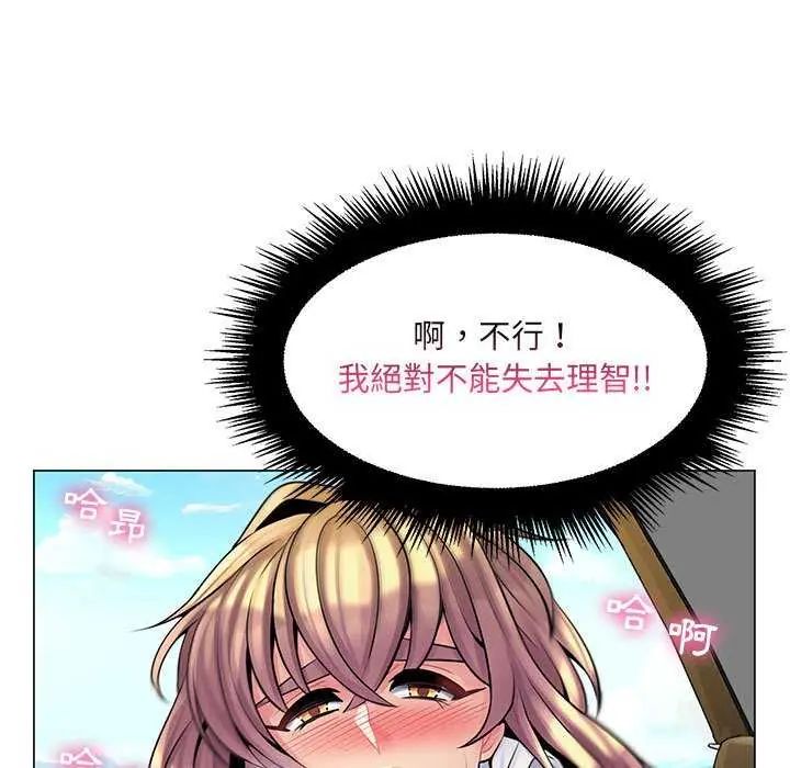 脫序教師第15話 第63頁