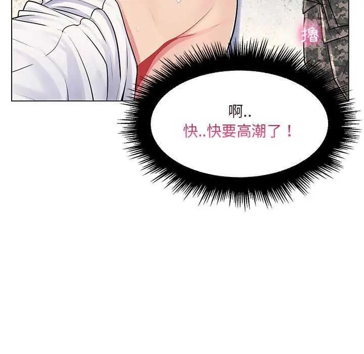 脫序教師第15話 第68頁