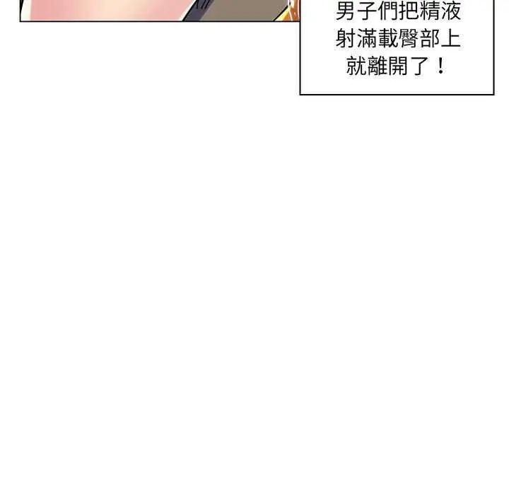 脫序教師第15話 第79頁