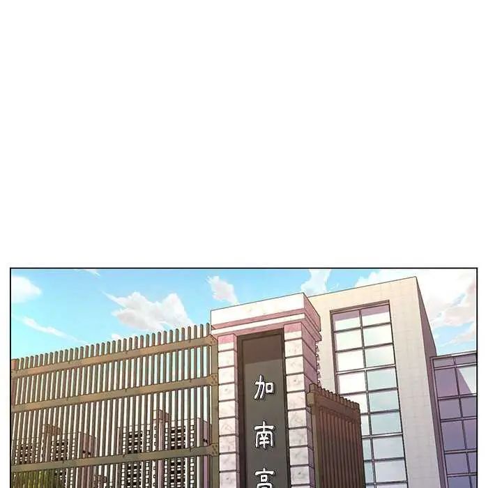脫序教師第15話 第82頁