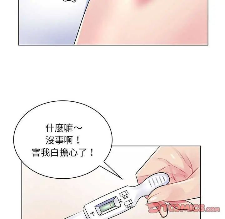 脫序教師第15話 第108頁