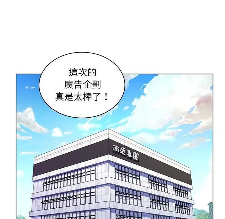 脫序教師第15話 第112頁