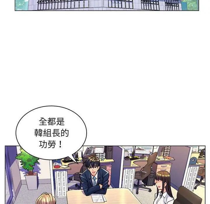 脫序教師第15話 第113頁