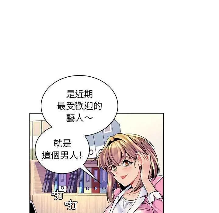 脫序教師第15話 第116頁
