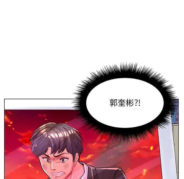 脫序教師第15話 第118頁