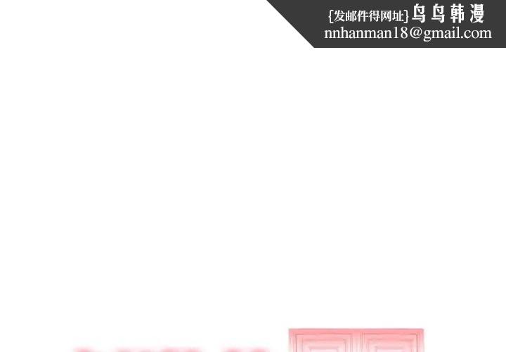 刺激的速食店大夜班第16話