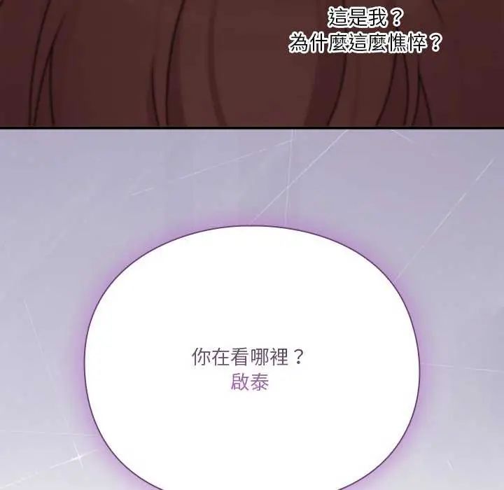 撲通撲通終極密碼第20話