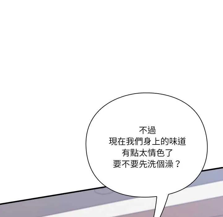 撲通撲通終極密碼第20話