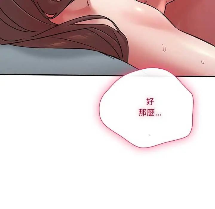 撲通撲通終極密碼第20話