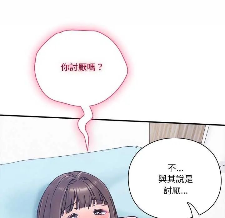 撲通撲通終極密碼第20話