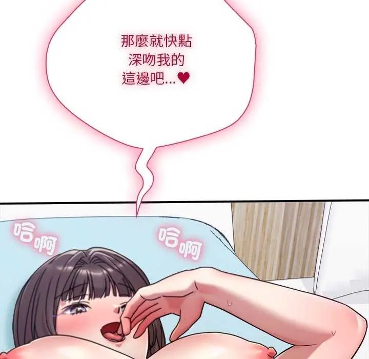 撲通撲通終極密碼第20話