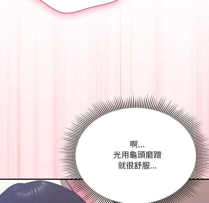 撲通撲通終極密碼第20話