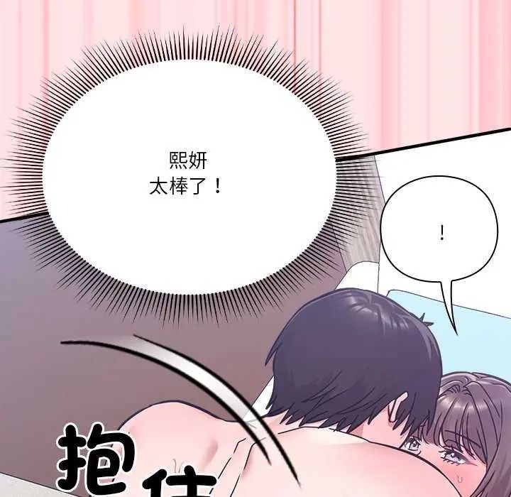 撲通撲通終極密碼第20話