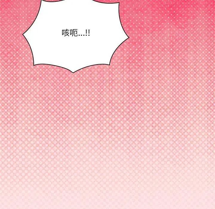 撲通撲通終極密碼第20話