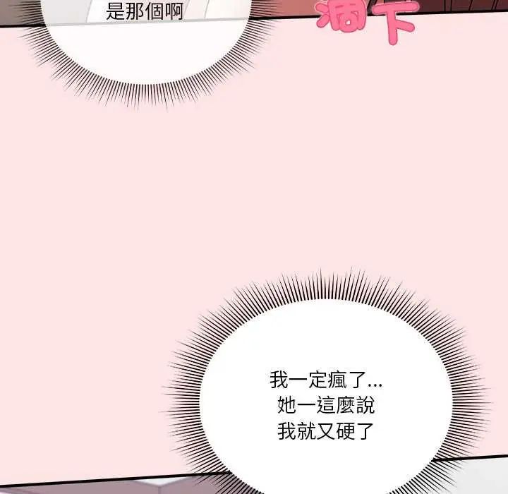 撲通撲通終極密碼第20話