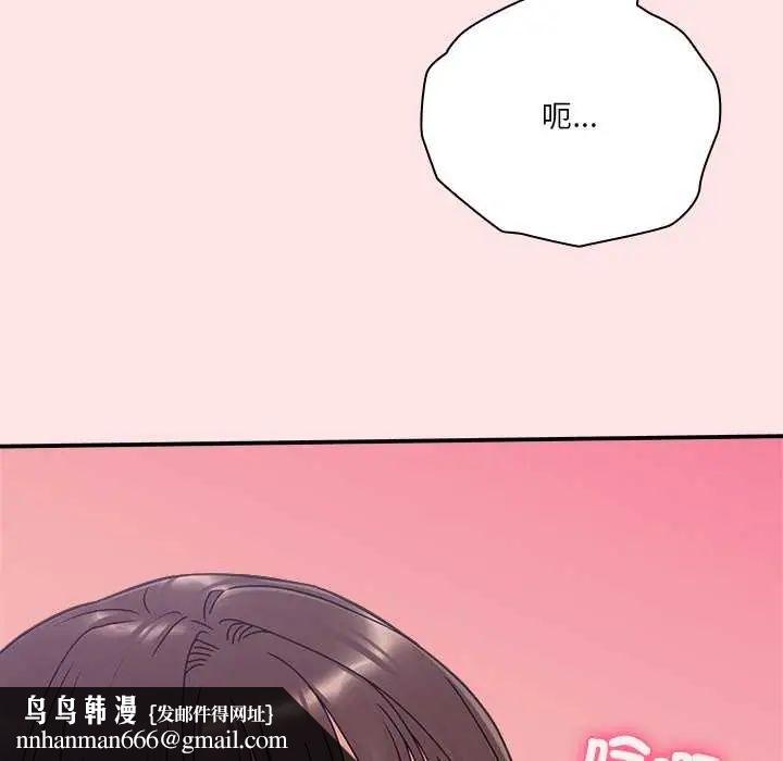 撲通撲通終極密碼第20話