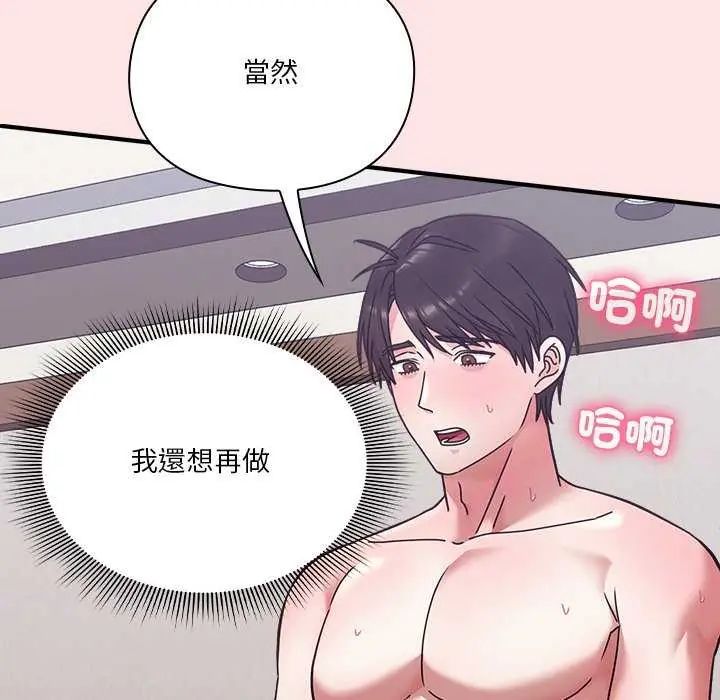 撲通撲通終極密碼第20話