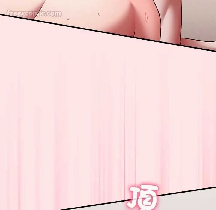 撲通撲通終極密碼第20話