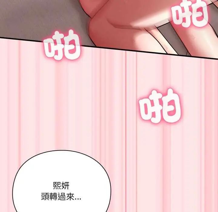 撲通撲通終極密碼第20話
