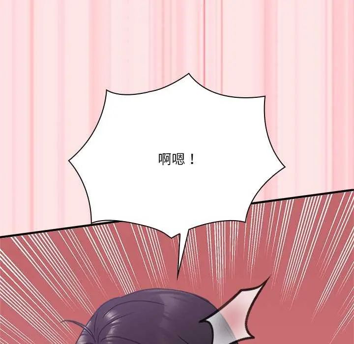 撲通撲通終極密碼第20話