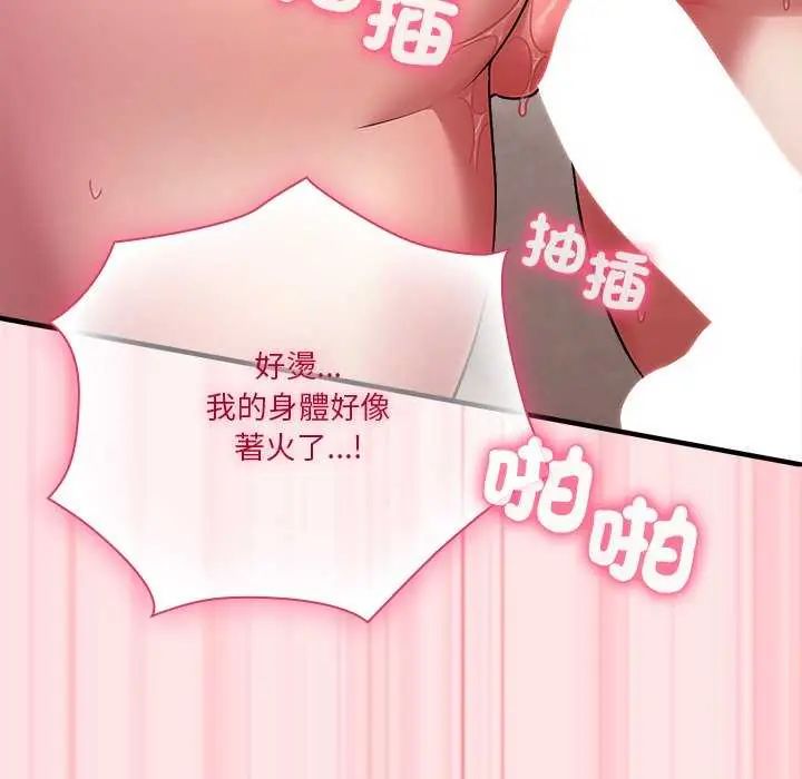 撲通撲通終極密碼第20話