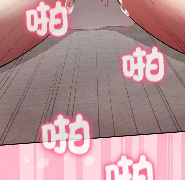 撲通撲通終極密碼第20話