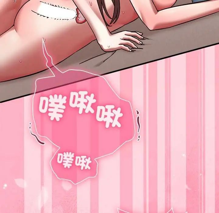 撲通撲通終極密碼第20話