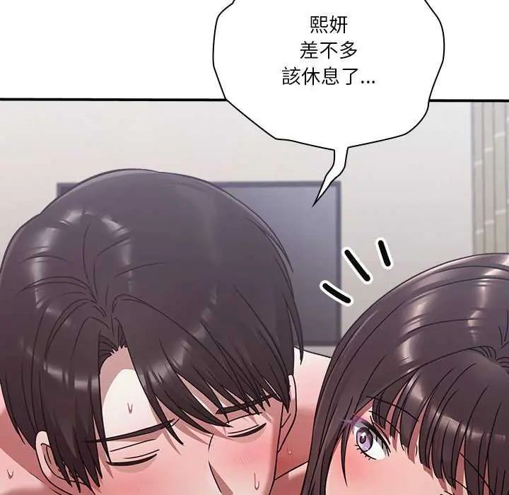 撲通撲通終極密碼第20話