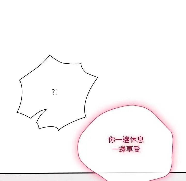 撲通撲通終極密碼第20話