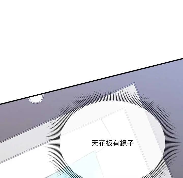 撲通撲通終極密碼第20話