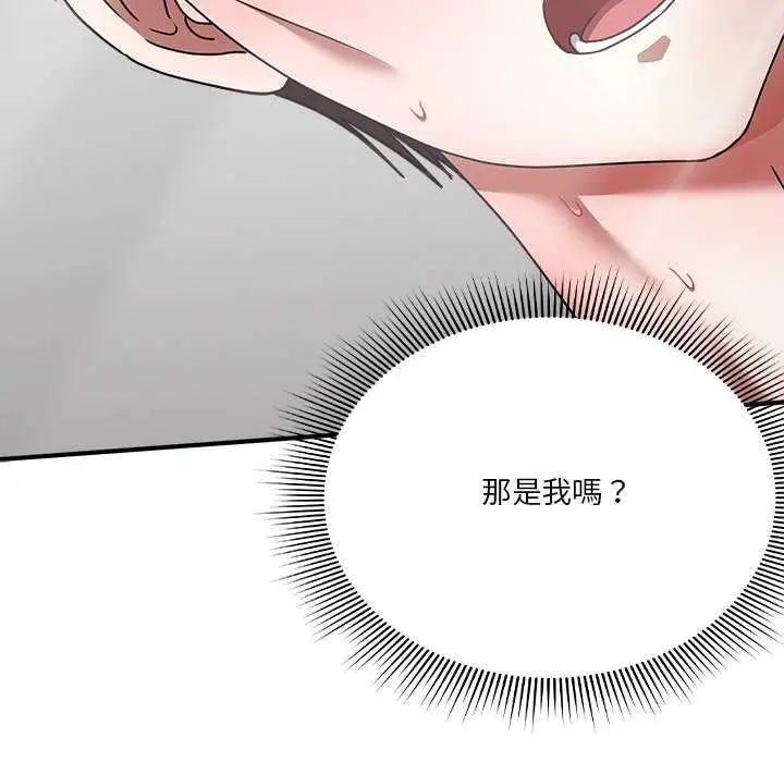 撲通撲通終極密碼第20話