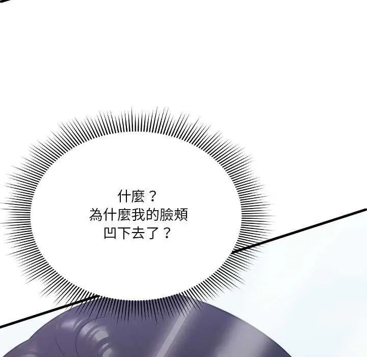 撲通撲通終極密碼第20話