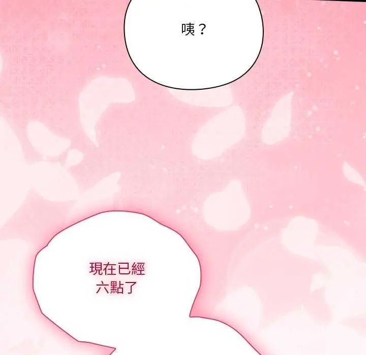 撲通撲通終極密碼第20話