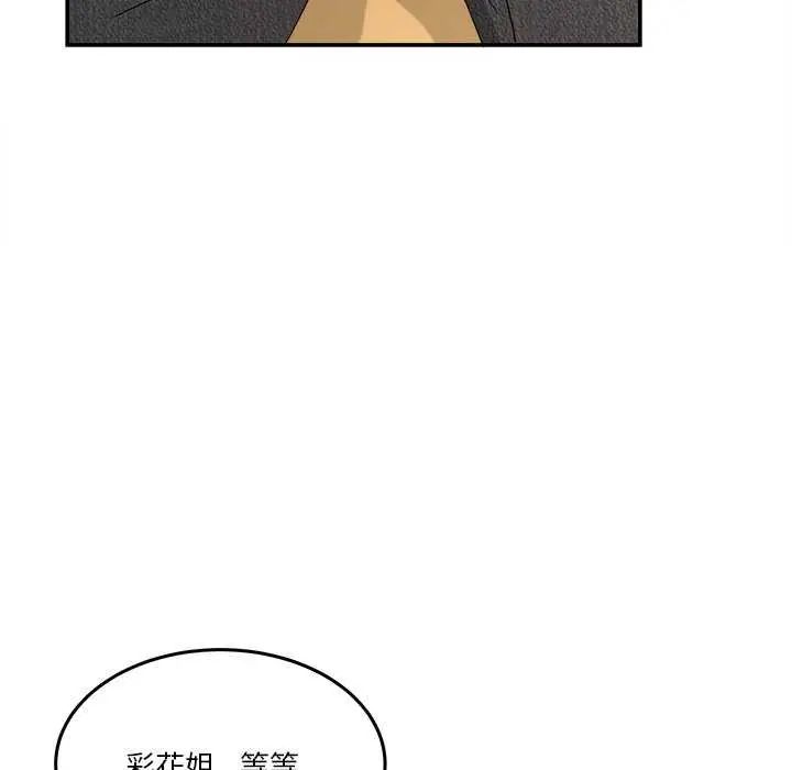男人止步第59話