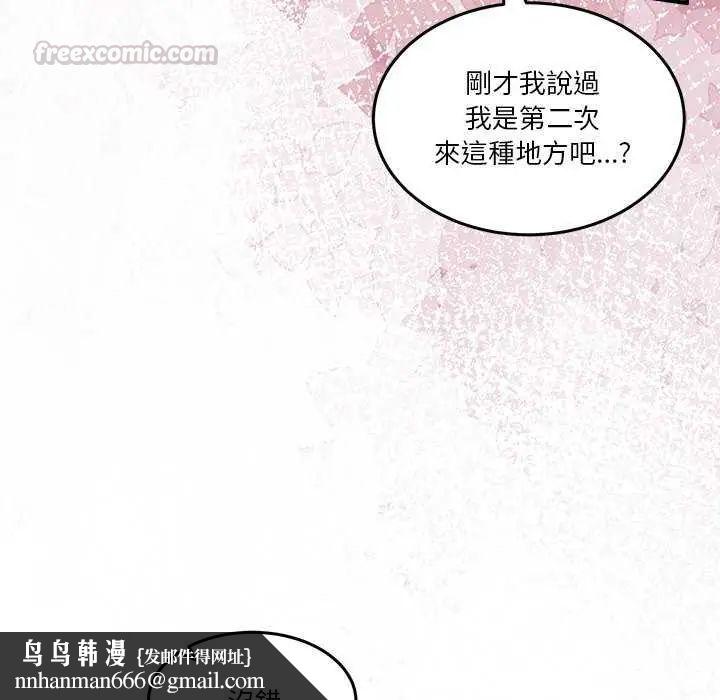 男人止步第59話