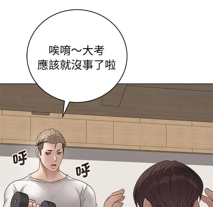 最后的冲刺第65話