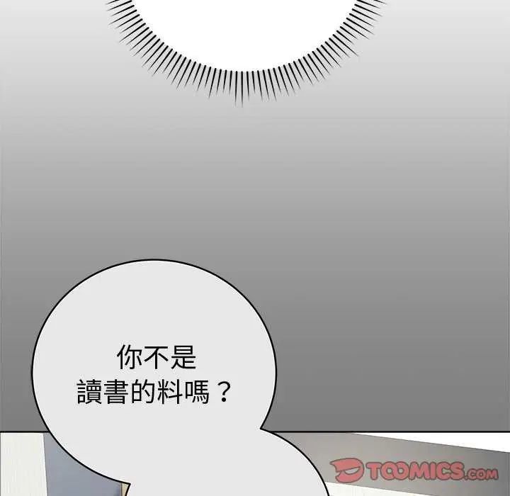 最后的冲刺第65話