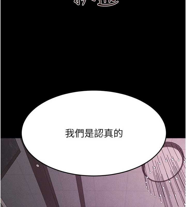 繼母與繼姐第123話-不想醒來的美夢