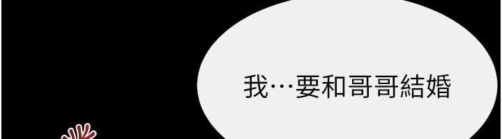 繼母與繼姐第123話-不想醒來的美夢
