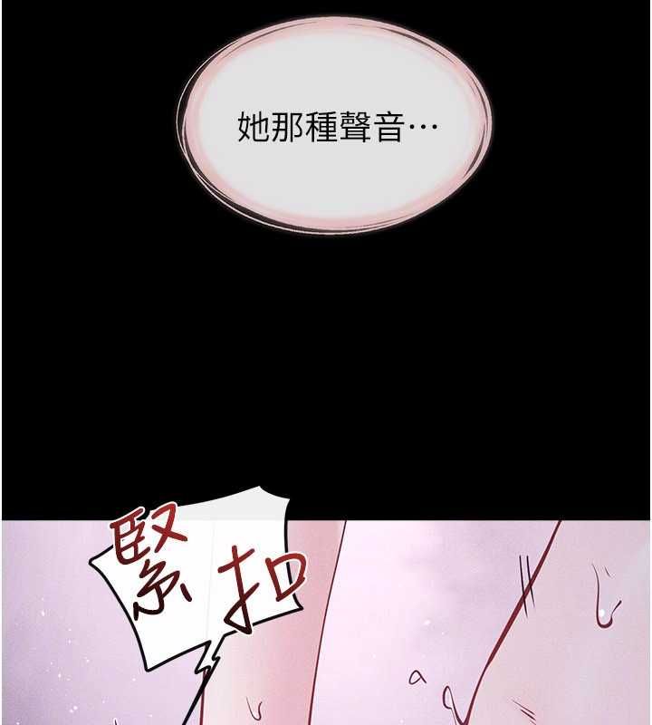 繼母與繼姐第123話-不想醒來的美夢